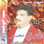 Mohamed el mahfoudi